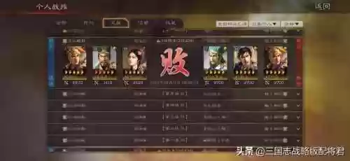 诸葛亮程昱陆逊阵容(程昱诸葛亮三势阵)插图7