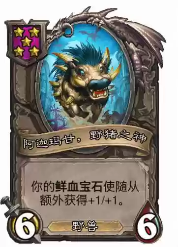 切割猪牙阵容(王者五排阵容)插图8