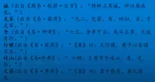 周易取名大全(周易宝宝起名)插图2