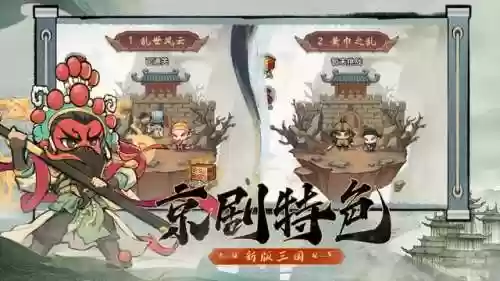 非常三国手游阵容搭配(神奇三国手游最强阵容)插图1