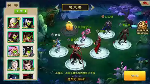 封神江湖卡牌最强阵容图(封神卡牌手游排行榜)插图7