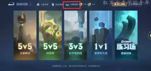 穿越火线体验服申请器(王者荣耀体验服官方申请入口)插图5
