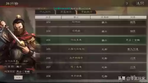 三国志13怎么征兵(三谋快速征兵)