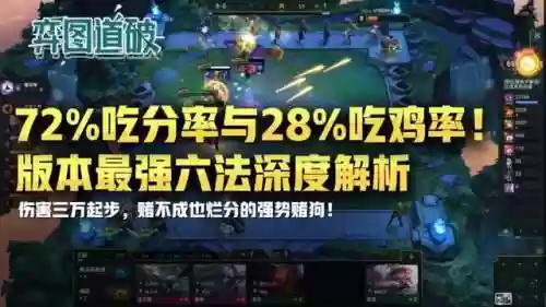 云顶之弈最好阵容六法(云顶之弈最强阵容搭配最新版本)插图1
