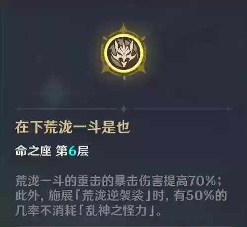 五星六命最强阵容(闪烁之光爬塔最强阵容)插图9