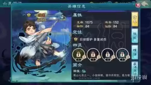 仙剑5手游阵容搭配(仙剑奇侠传5角色培养)插图3