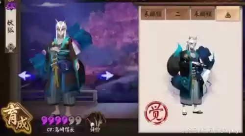 妖狐阴阳师(般若阴阳师)