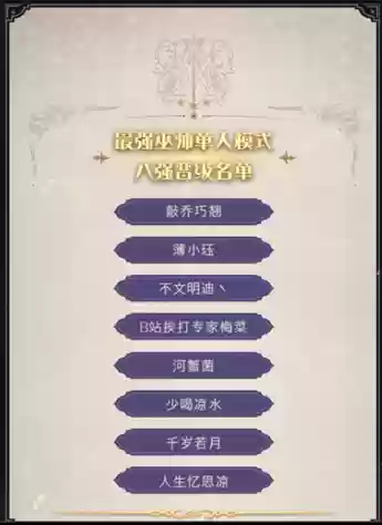 魔法觉醒顶尖决斗者阵容(魔法无敌平民最强阵容)插图2