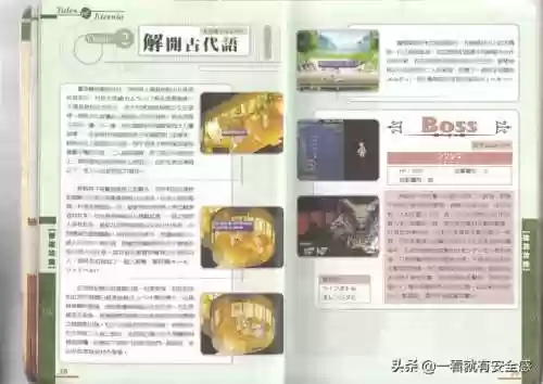 永恒传说攻略图文(永恒传说最终武器)插图5