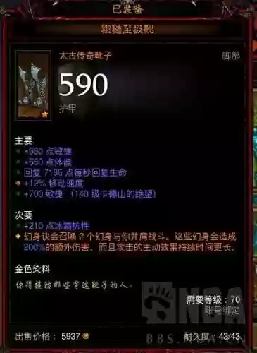 暗黑3太古装备怎么刷(暗黑3多少层出太古几率大)