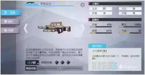 双生视界阵容(双生幻想后期最强阵容)插图26