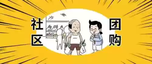 十大社区团购平台排名(我想做社区团购怎么做)