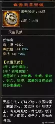 天龙八部怀旧服逍遥加点(逍遥加身法好还是体力好)插图5