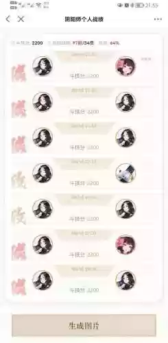 阴阳师八段阵容最新(阴阳师普攻队阵容推荐)插图5