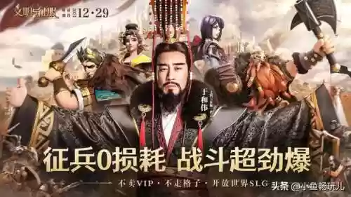 文明与征服前七天攻略阵容(文明与征服平民最强阵容第一名)插图3