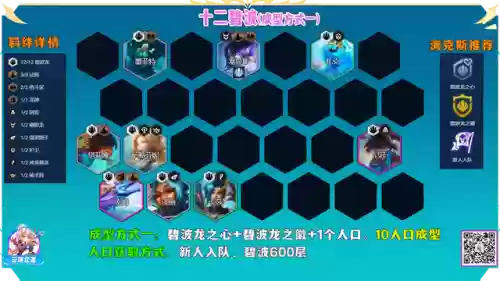 阵容7.5屠龙(三国群英传7青龙逆鳞)插图5