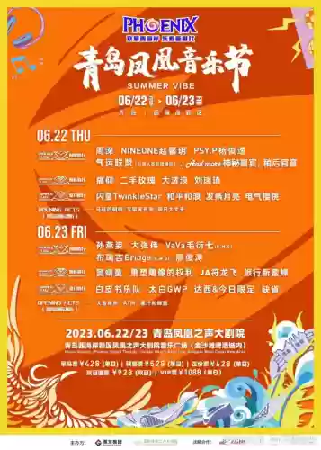 凤凰登场阵容(东方幻梦回录最佳阵容)插图1