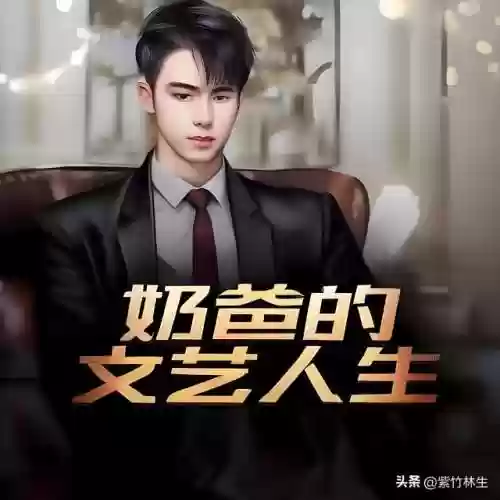 十大完结巅峰重生小说完本(最近好看的重生小说)插图2