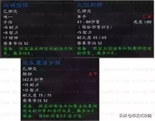 黑石深渊掉落(黑石监狱入口在哪里)插图5