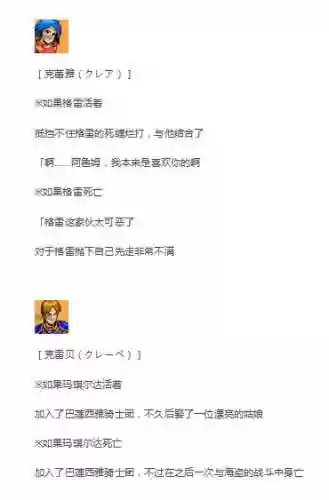 新圣火徽章支援阵容(圣火徽章全人物加入)插图23