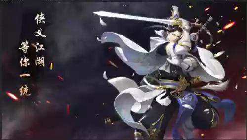 侠义道有手游吗(手机版侠义道叫什么)插图1 侠义道有手游吗(手机版侠义道叫什么)插图1