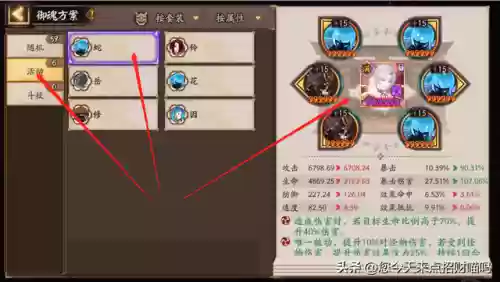 阵容在哪里(部落冲突阵型在哪里找)插图4