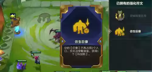 金铲铲巨象变异阵容(金铲铲强势阵容)插图1