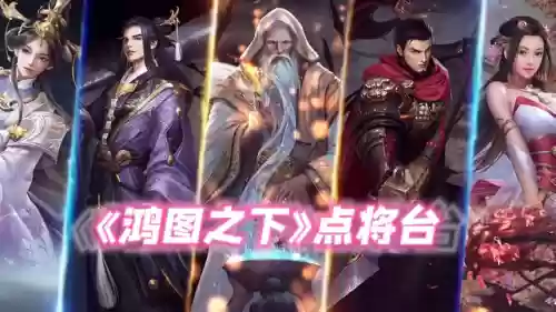 鸿图之下小乔新手阵容搭配(王者阵容搭配)