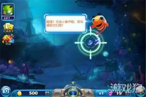 经典单机捕鱼(单机捕鱼小游戏)插图5