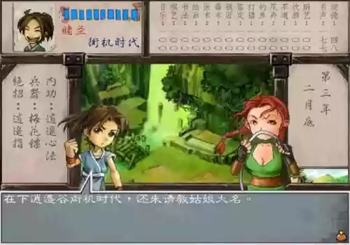 武林群侠传史燕迷宫攻略(武林群侠传跟踪史燕进入一山洞)插图14