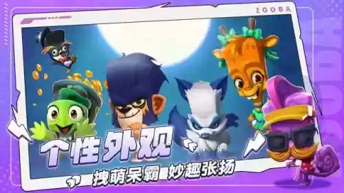 全新动物大乱斗阵容(美食大乱斗最强阵容推荐)插图1