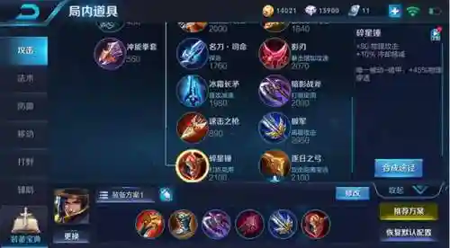 什么阵容无脑打野(简单又强势的打野英雄)插图5