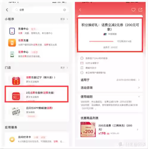 手游一折充值平台(折扣充值手游平台)插图14