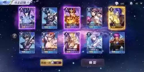 圣斗士星矢手游图鉴(圣斗士星矢觉醒)