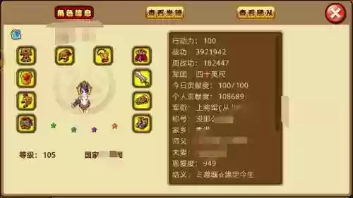 明珠三国魔游交易平台(明珠三国官方网站)插图6