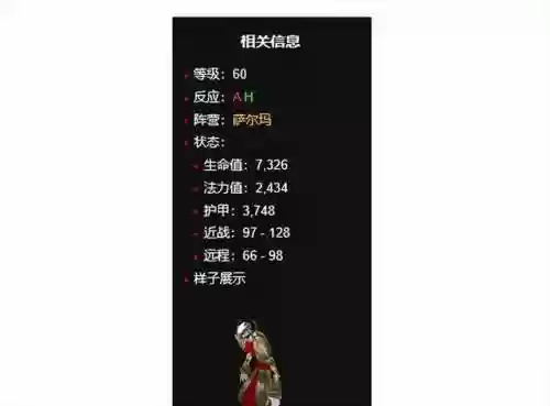 魔兽世界工程学300后在哪学技能(wlk工程学300在哪学)插图13