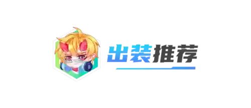 卓而不群阵容(2024云顶之弈卓尔不群)插图8