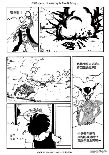 龙珠国语完整版(龙珠z普通话版)插图60