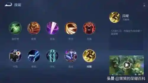 王者荣耀诸葛亮连招顺序(诸葛亮8个连招口诀)插图25