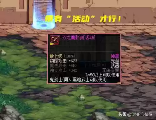 dnf双龙魔影剑图片(DNF手游双龙魔影剑)插图1