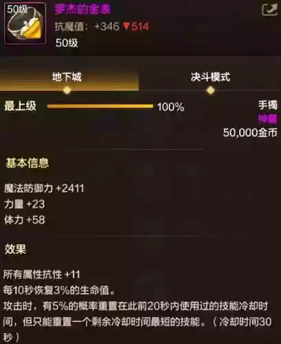 王者荣耀高回血阵容装备(王者荣耀十大回血英雄)插图1