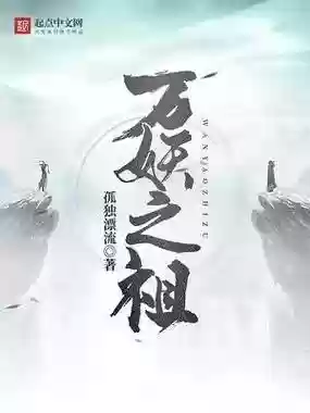 万界融合建村令开头的小说(在诸天创建自己的势力的小说)插图4