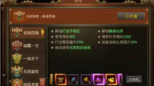 畅玩传世极速(盟重传世)插图1