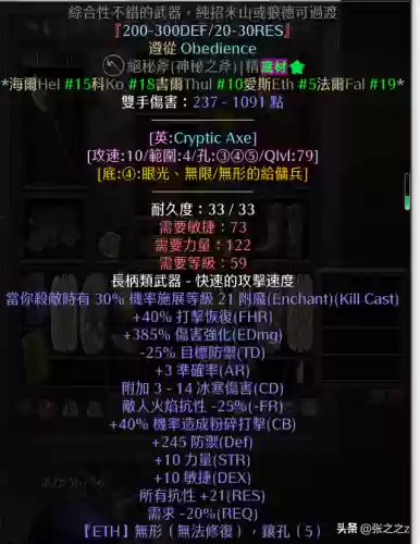 暗黑2最强阵容怎么玩(暗黑2可玩性最高的职业)插图48