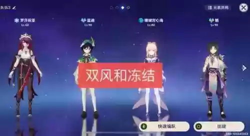 原神零命魈的阵容(原神t0阵容排行榜)插图4