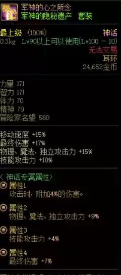 神话队阵容(剑与远征神话卡排名)插图2