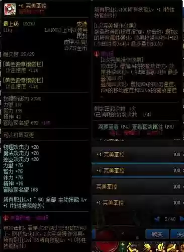 dnf卢克装备(卢克团本装备)插图3