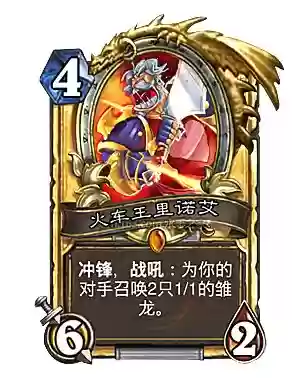魔兽世界火车王里诺艾(魔兽世界部落SS搞笑网名)