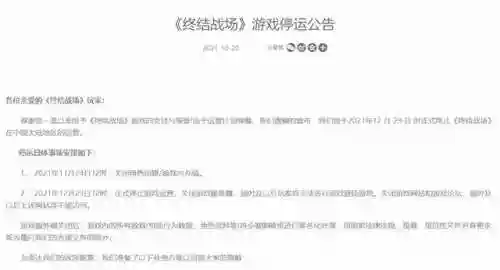 终结者游戏怎么下架了(终结者2还能玩吗)