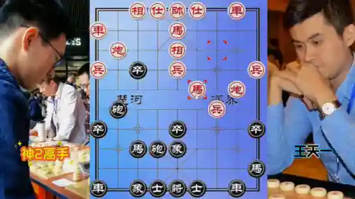 街头象棋顶级对弈阵容(象棋十大最厉害阵法图解)插图3